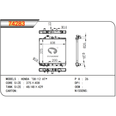 FOR HONDA‘08-12 AT* RADIATOR