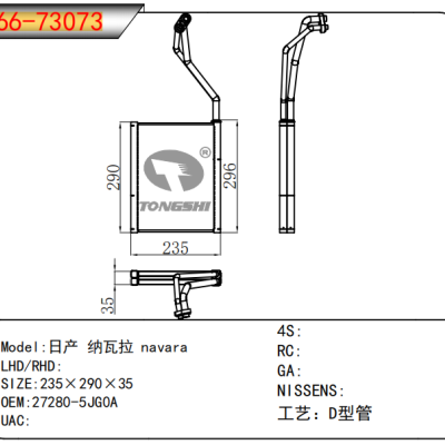 For Nissan Navara navara Evaporator