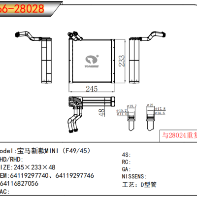 For  New BMW MINI（F49/45）Evaporator